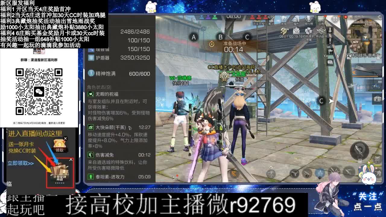 永久CC，30兑换CC时装鸡腿 第2段