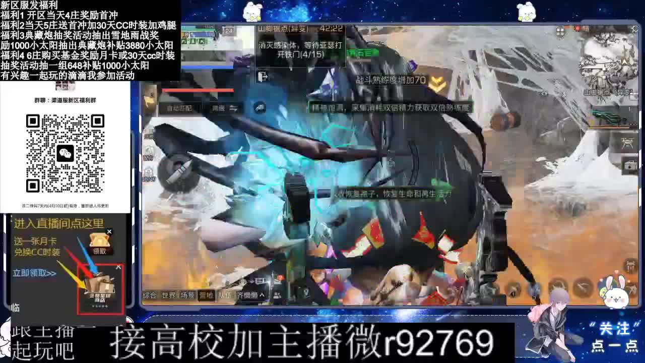 永久CC，30兑换CC时装鸡腿 第4段