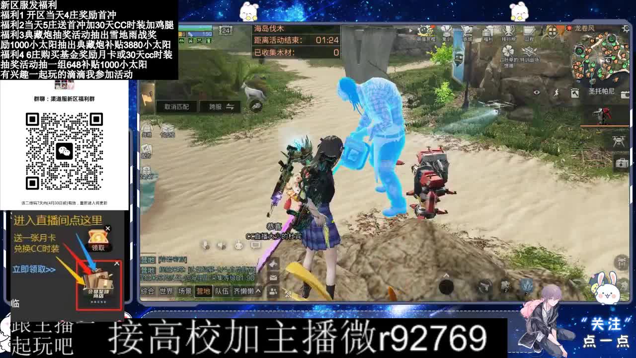永久CC，30兑换CC时装鸡腿 第5段