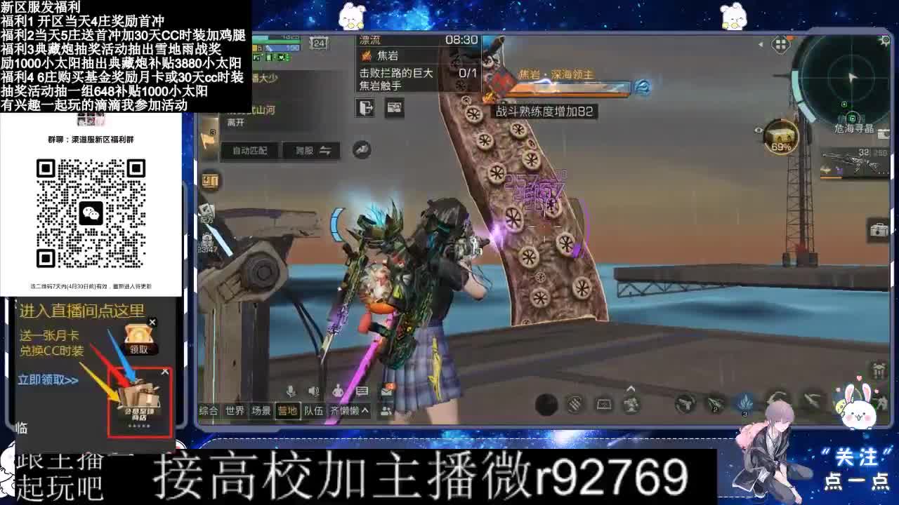 永久CC，30兑换CC时装鸡腿 第6段