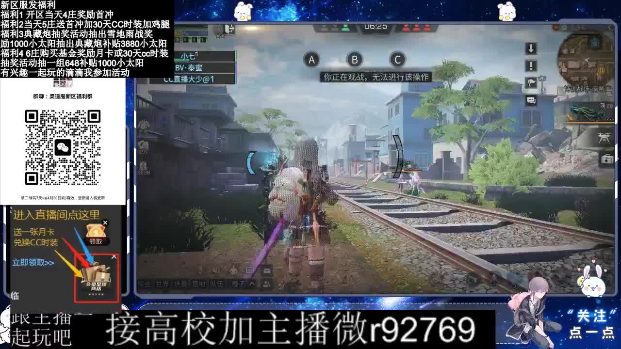 永久CC，30兑换CC时装鸡腿 第7段