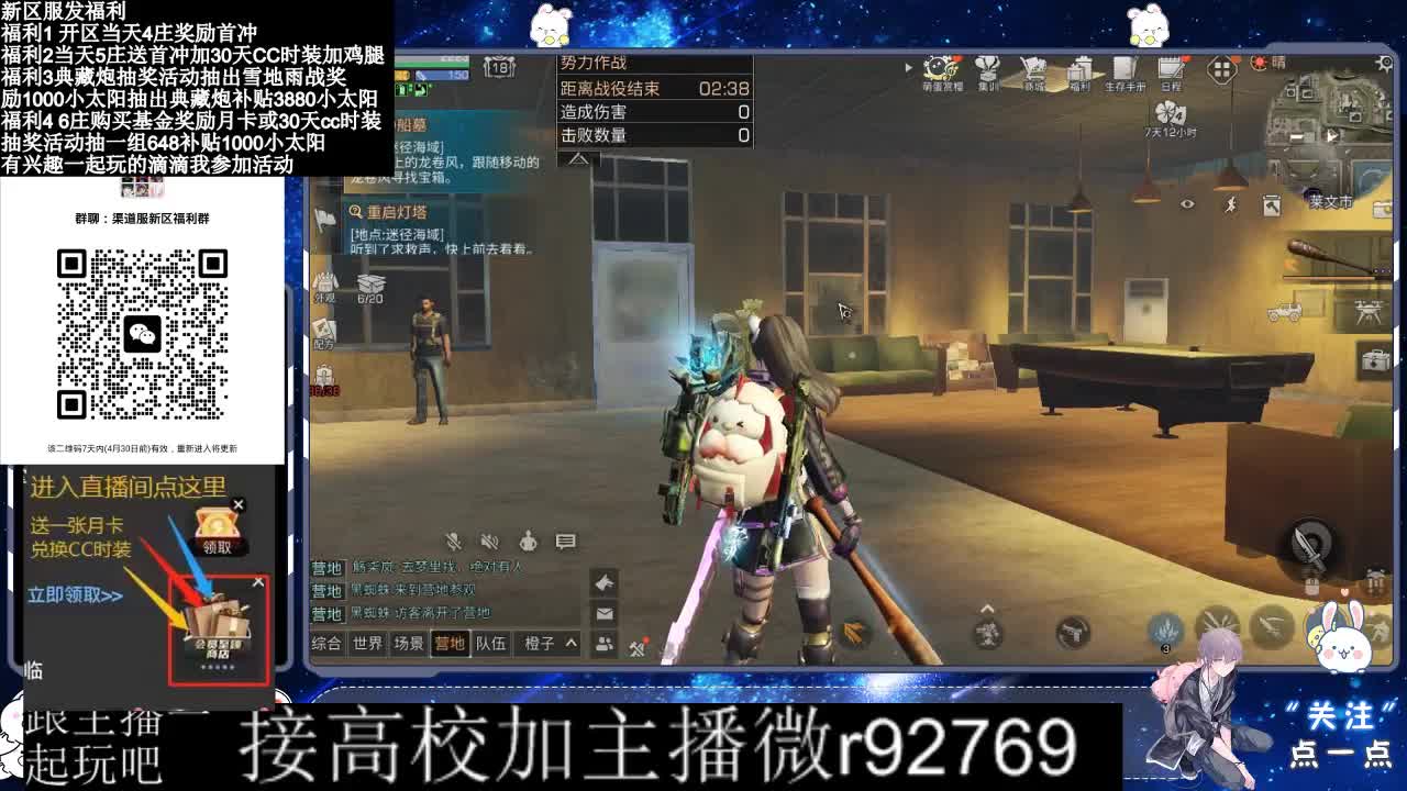 永久CC，30兑换CC时装鸡腿 第8段
