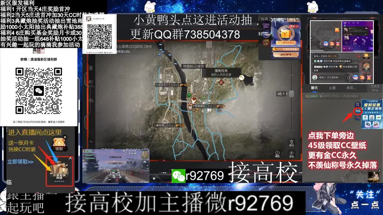 永久CC，30兑换CC时装鸡腿 第10段