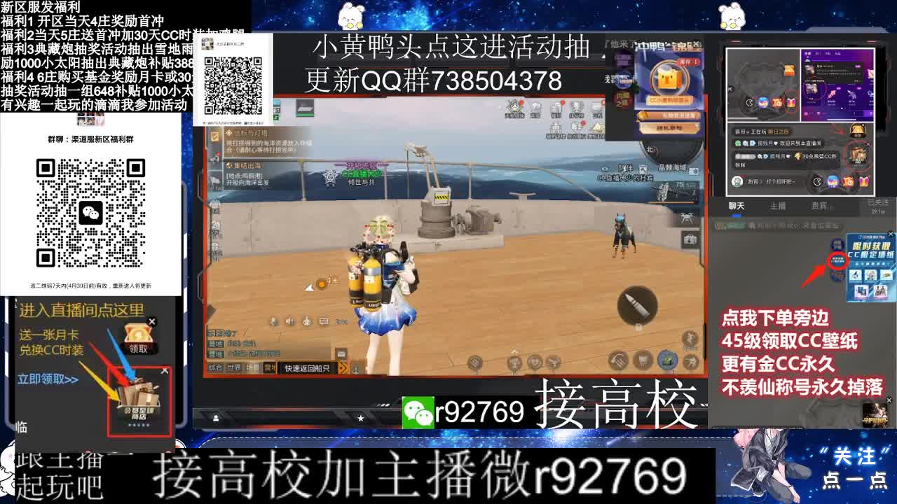 永久CC，30兑换CC时装鸡腿 第12段