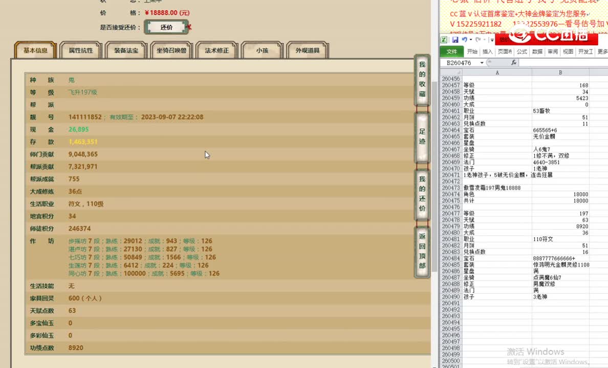 傲雪凌霜197男鬼18888