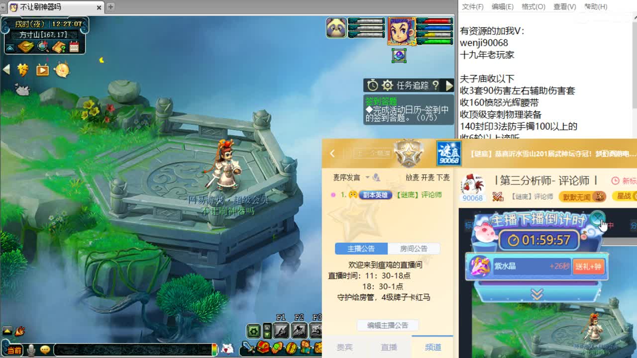 回顾新经脉剑会！ 第1段
