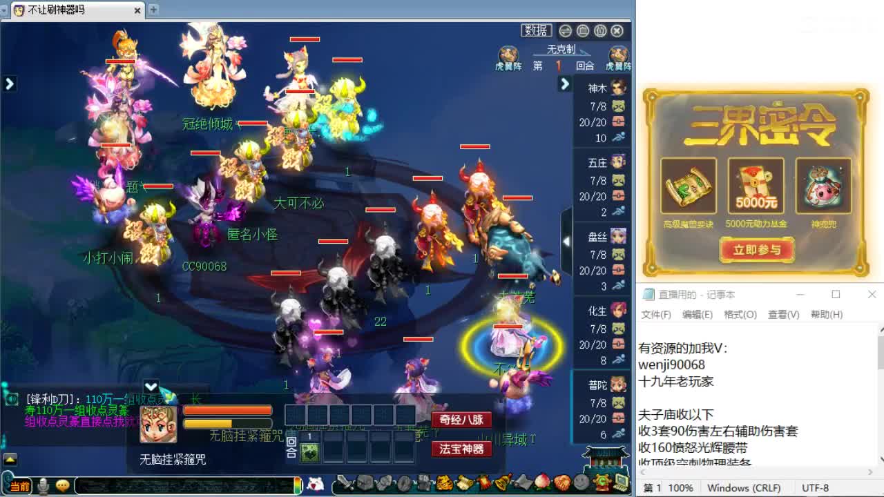 回顾新经脉剑会！ 第2段