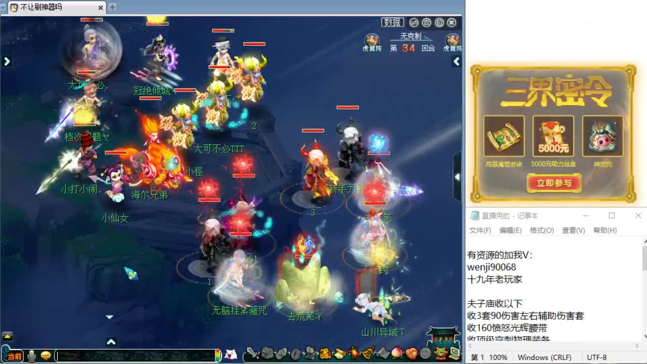 回顾新经脉剑会！ 第3段