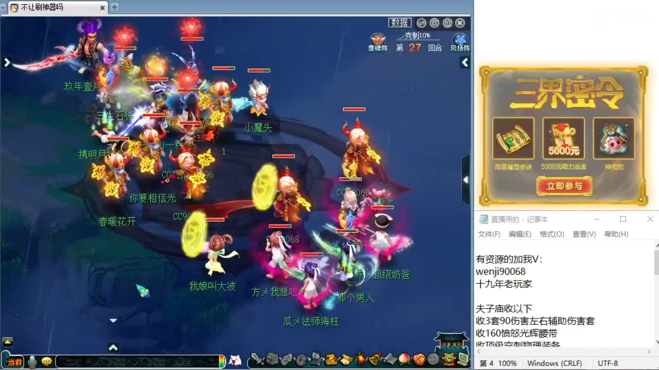 回顾新经脉剑会！ 第4段