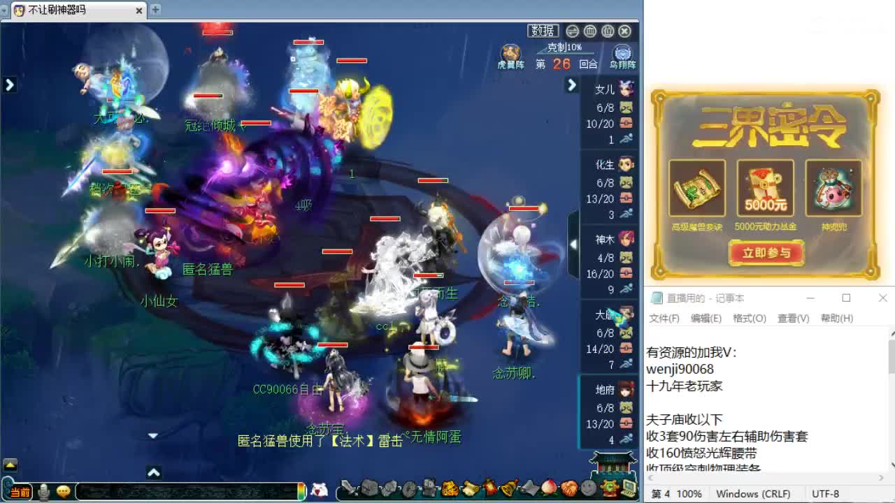 回顾新经脉剑会！ 第5段