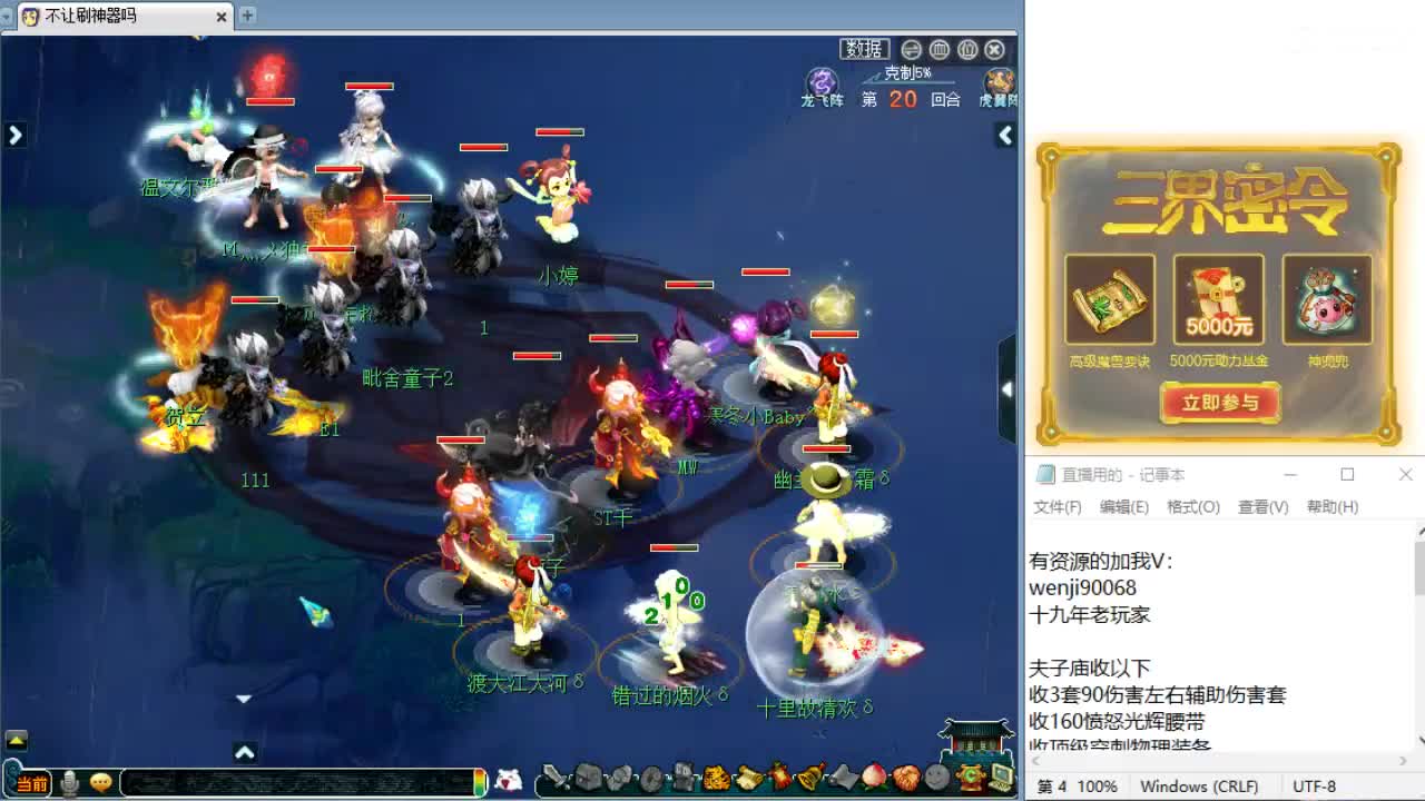 回顾新经脉剑会！ 第6段