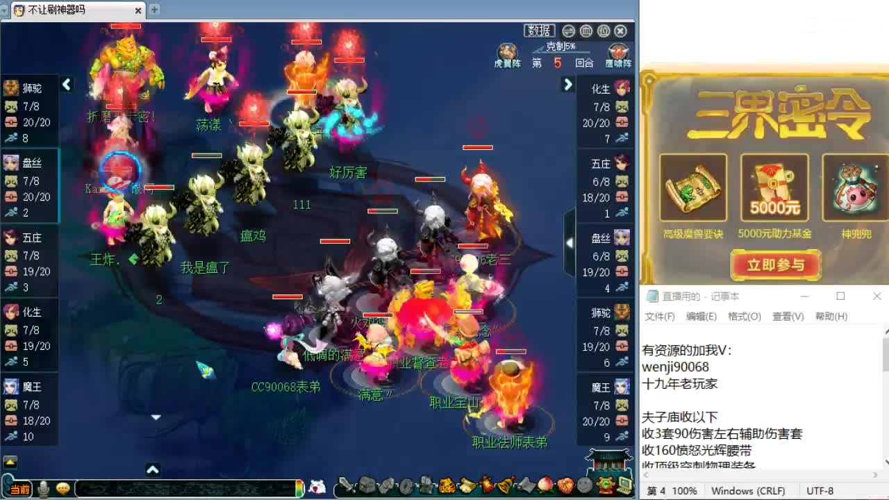 回顾新经脉剑会！ 第7段