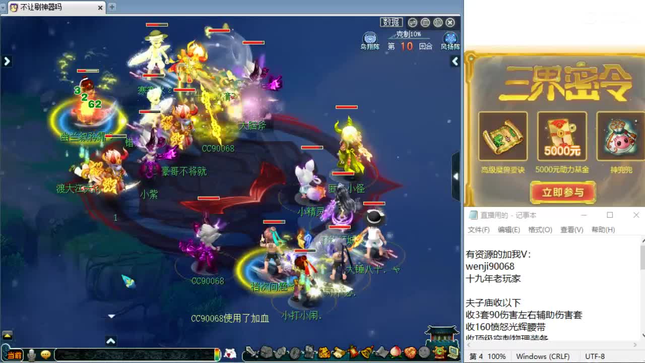 回顾新经脉剑会！ 第8段