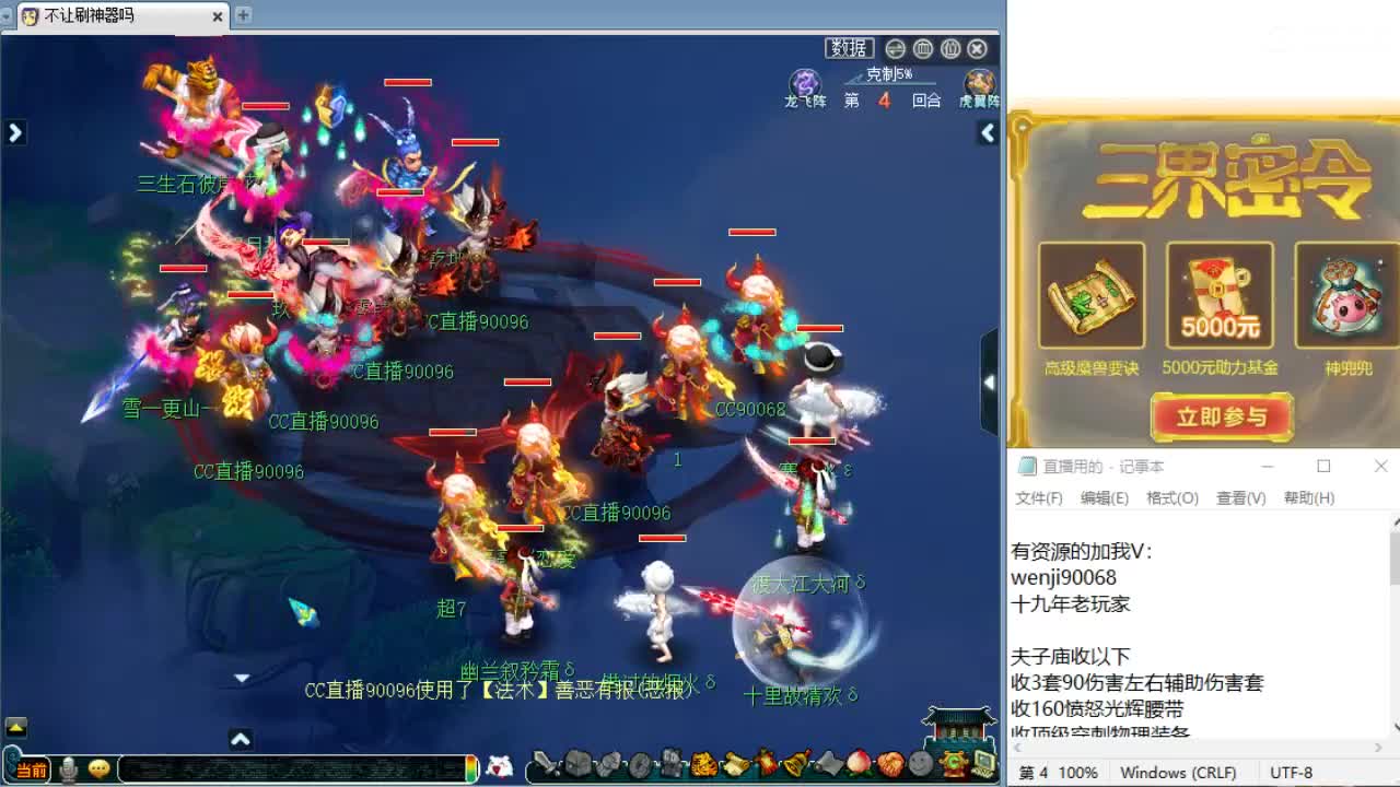 回顾新经脉剑会！ 第9段