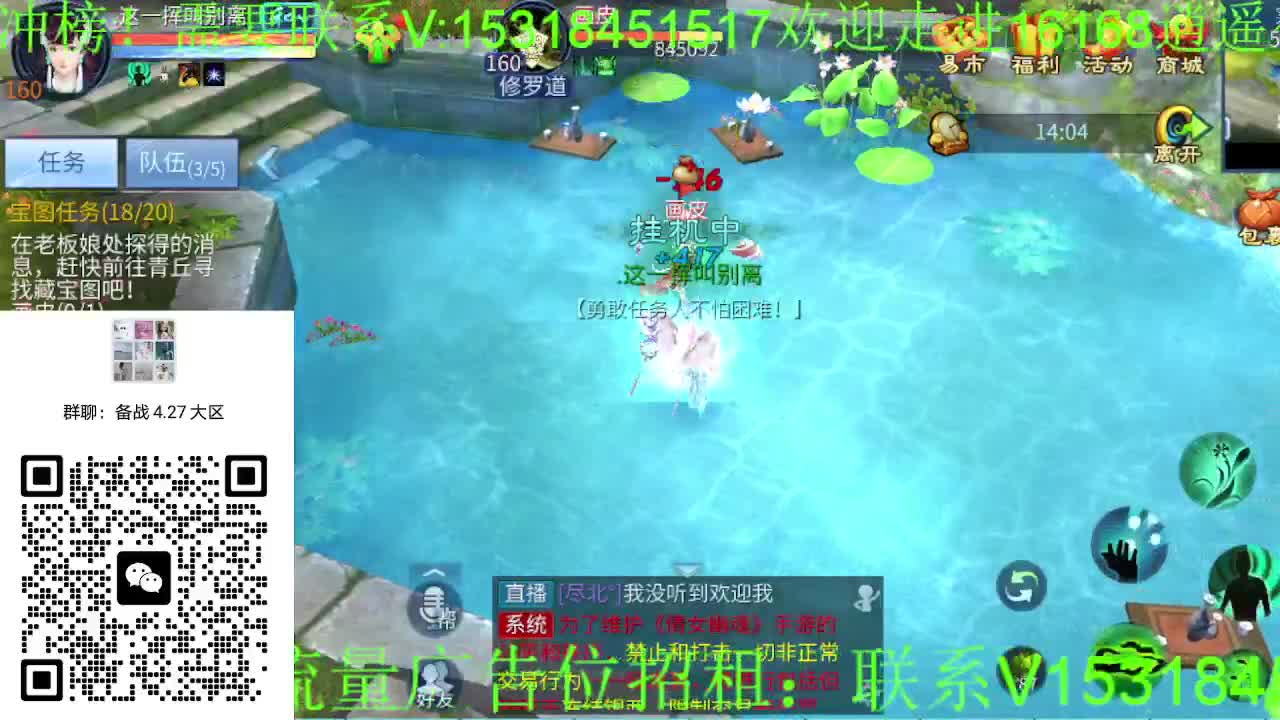 逍遥公会招主播，备战大区，接各职业冲榜！ 第1段