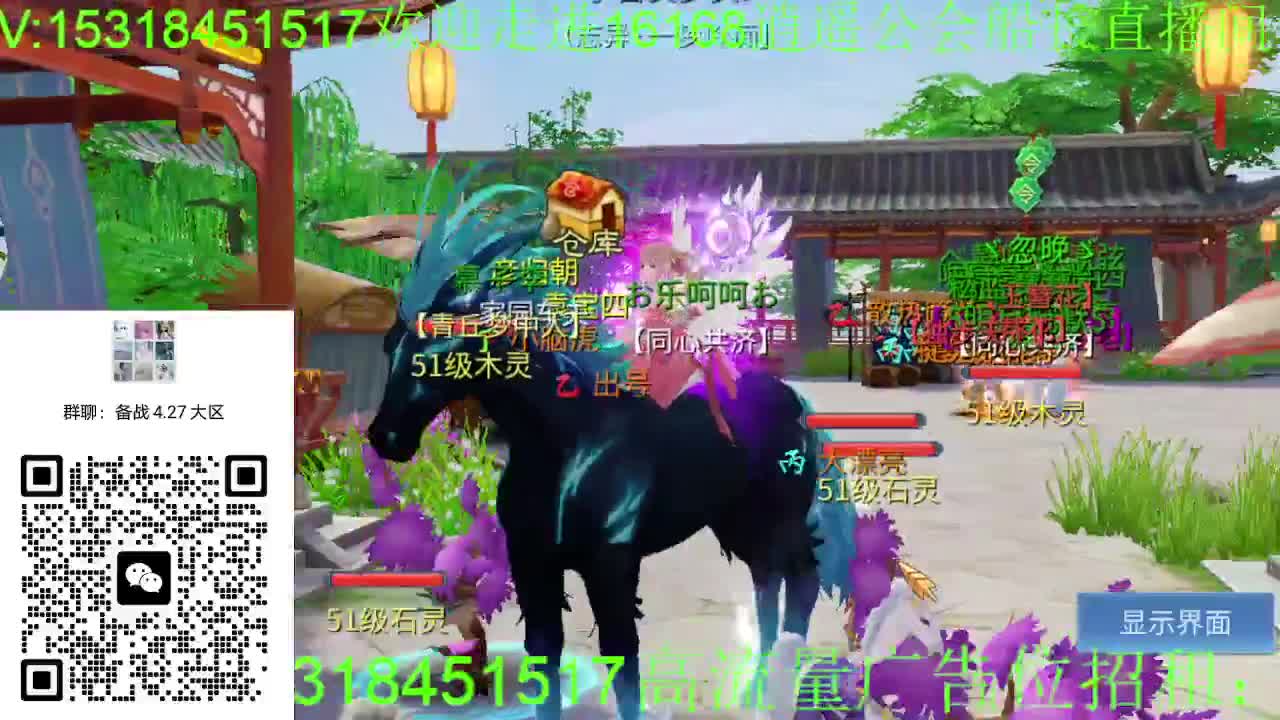 逍遥公会招主播，备战大区，接各职业冲榜！ 第2段