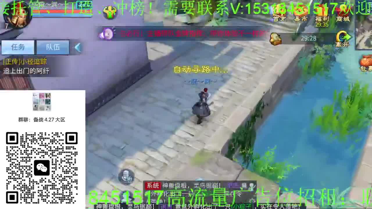 逍遥公会招主播，备战大区，接各职业冲榜！ 第4段