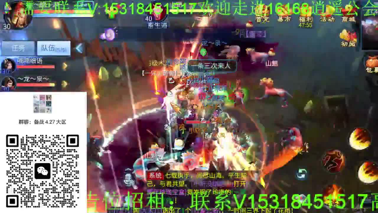 逍遥公会招主播，备战大区，接各职业冲榜！ 第7段
