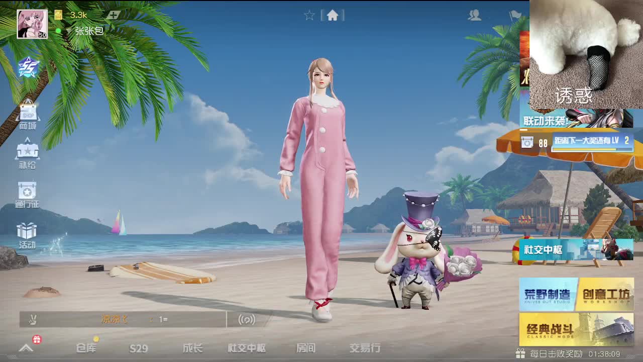 又是努力的一天 第2段