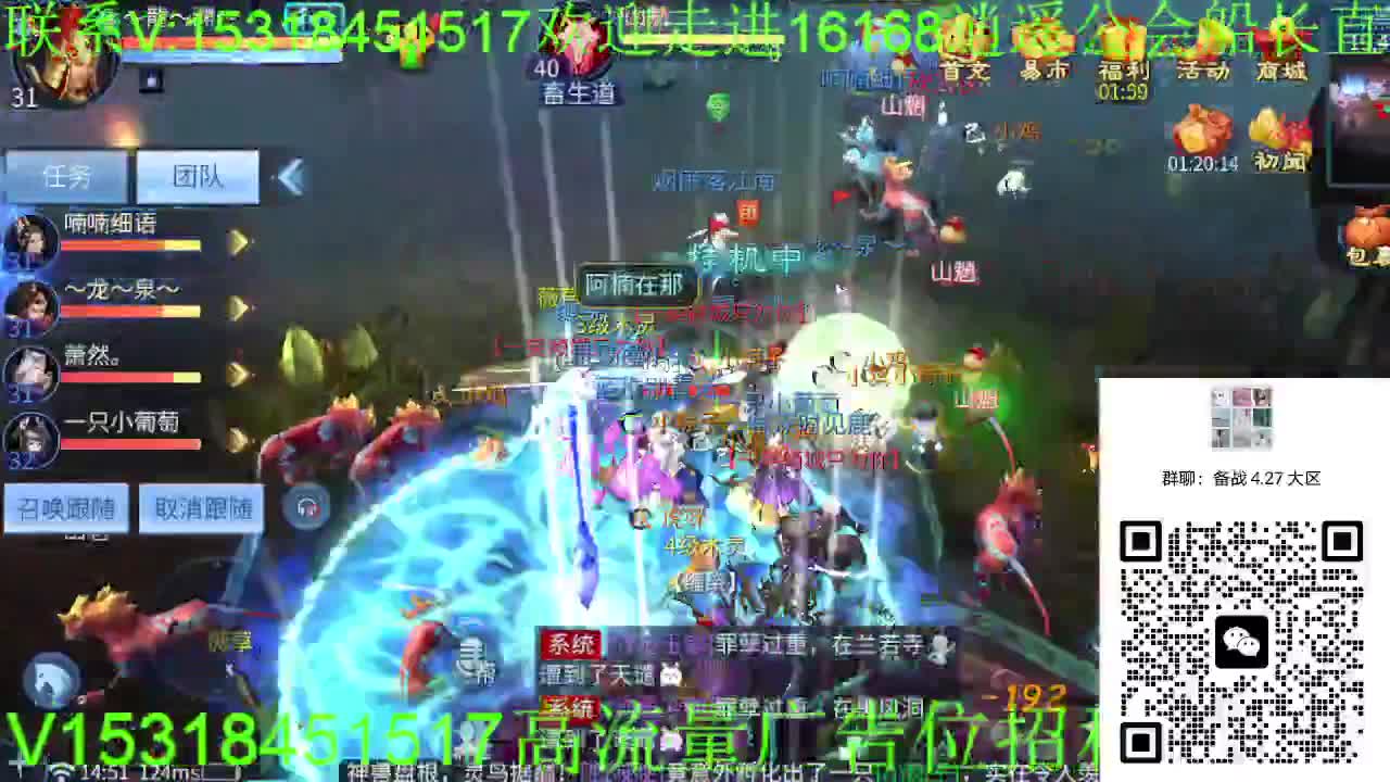 逍遥公会招主播，备战大区，接各职业冲榜！ 第9段