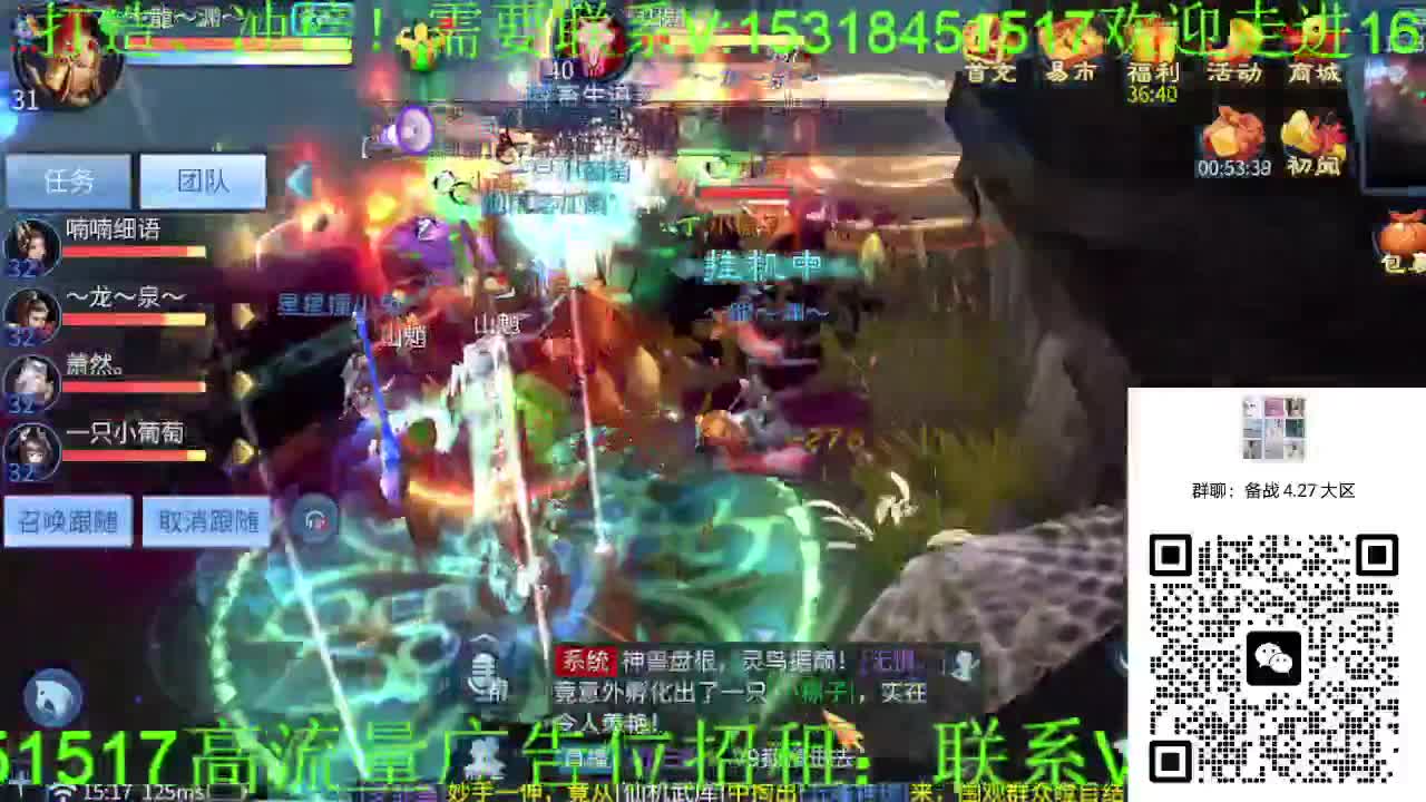 逍遥公会招主播，备战大区，接各职业冲榜！ 第10段