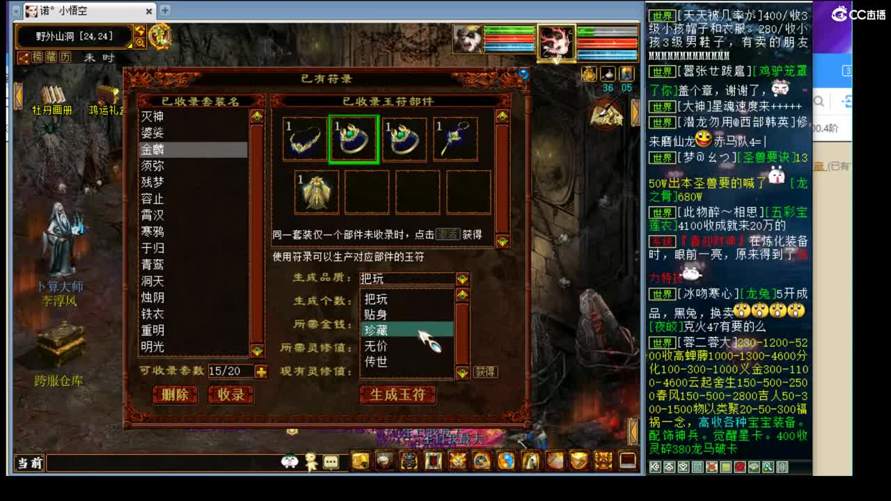 估价配装细心专业的主播 第1段