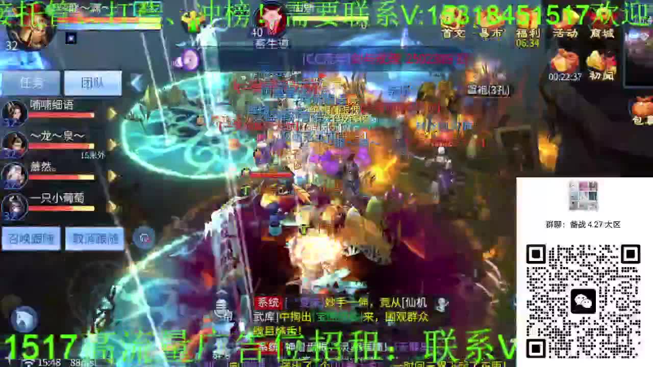 逍遥公会招主播，备战大区，接各职业冲榜！ 第11段