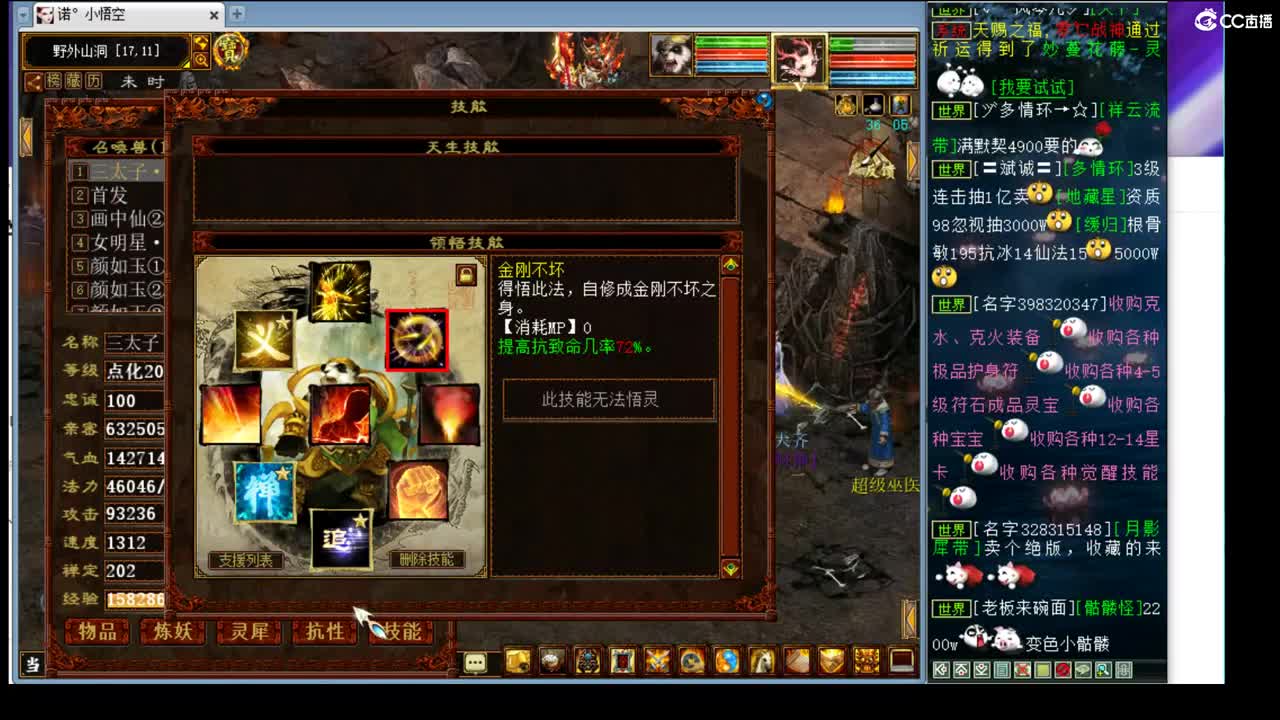 估价配装细心专业的主播 第2段