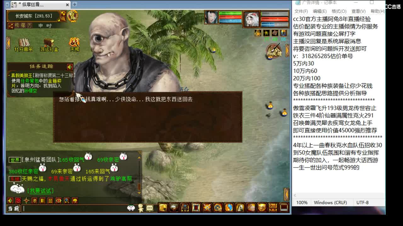 估价配装细心专业的主播 第3段