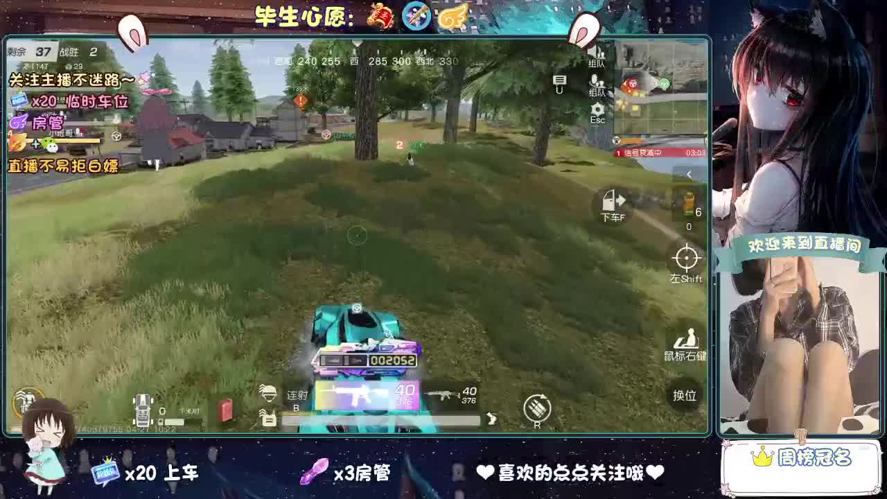 不跳车的第二天 第1段