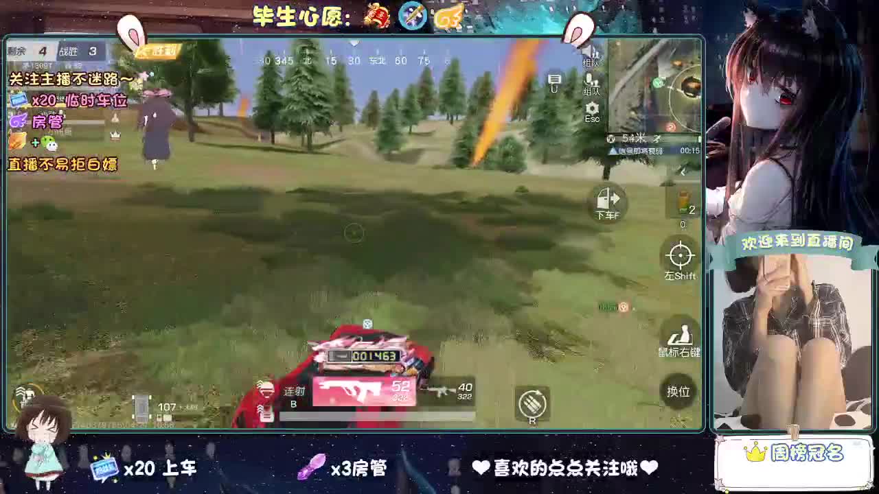 不跳车的第二天 第2段