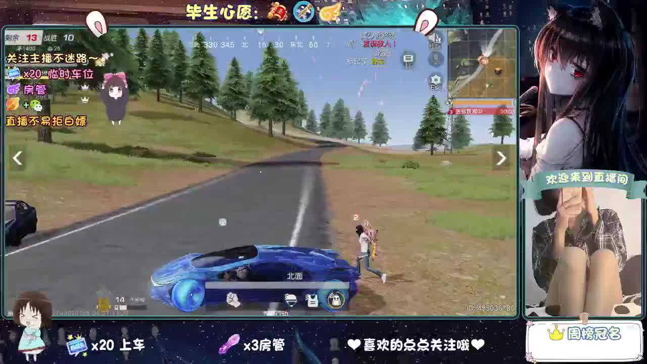 不跳车的第二天 第3段