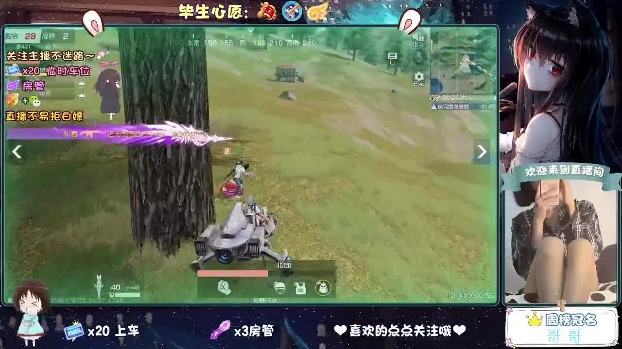 不跳车的第二天 第4段