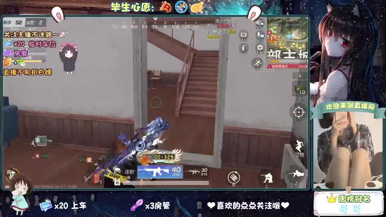 不跳车的第二天 第5段