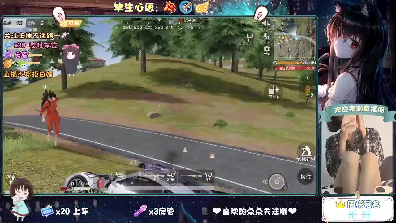 不跳车的第二天 第6段