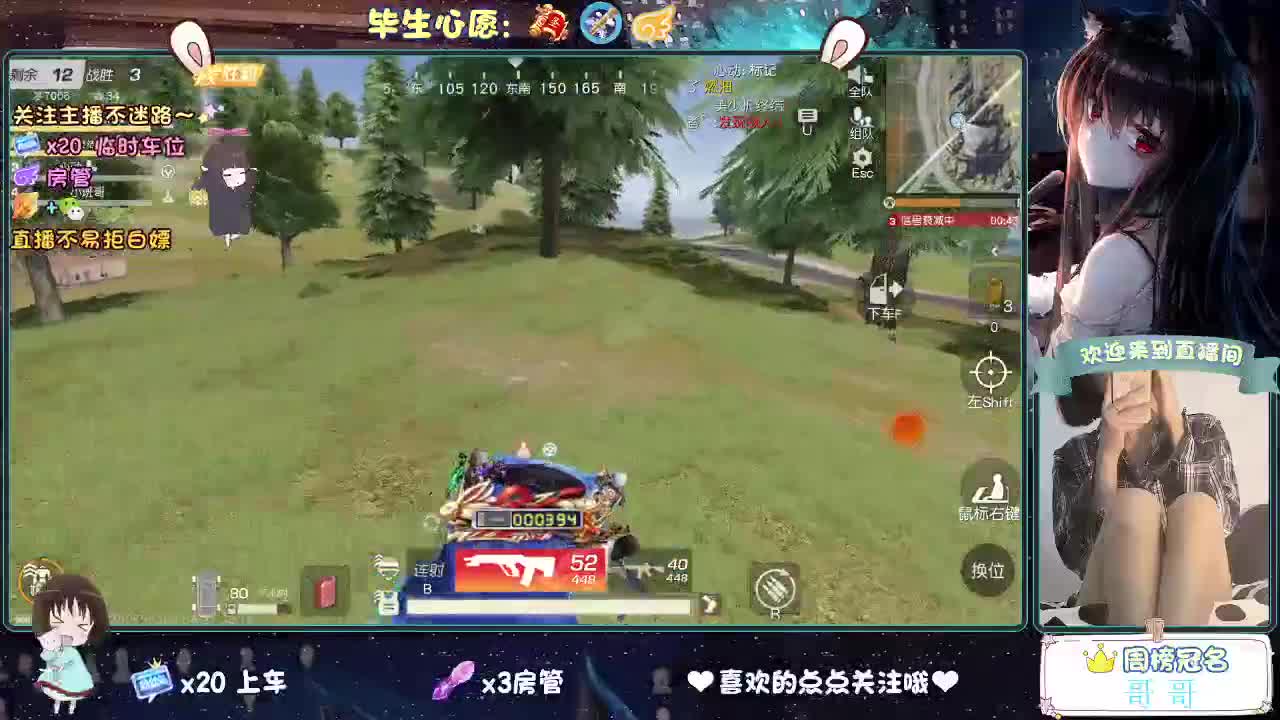 不跳车的第二天 第7段