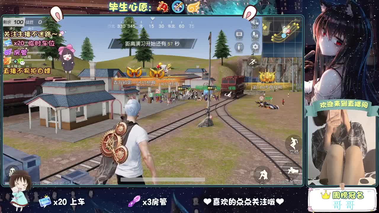 不跳车的第二天 第8段