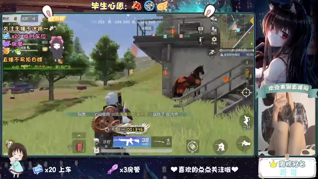 不跳车的第二天 第10段