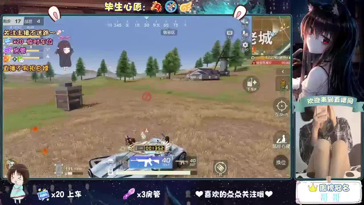 不跳车的第二天 第11段