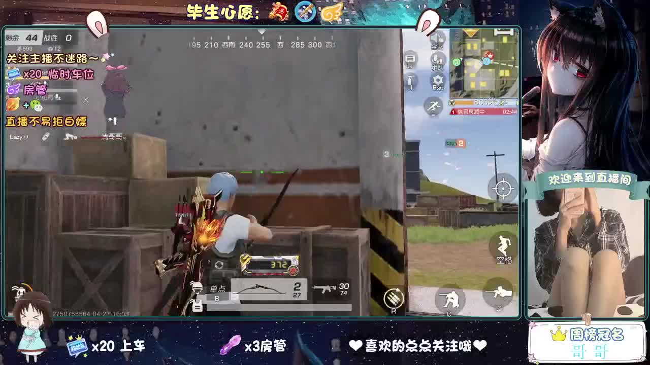 不跳车的第二天 第12段