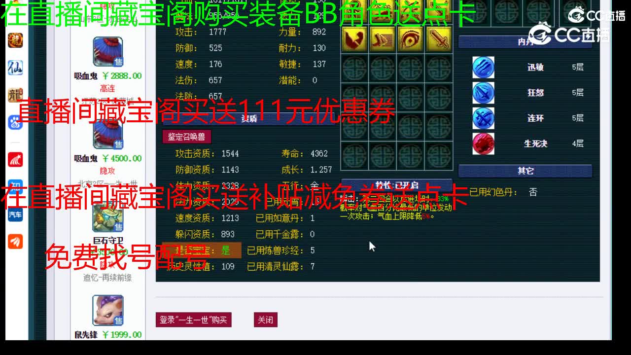 【主播点评】涂山瞳