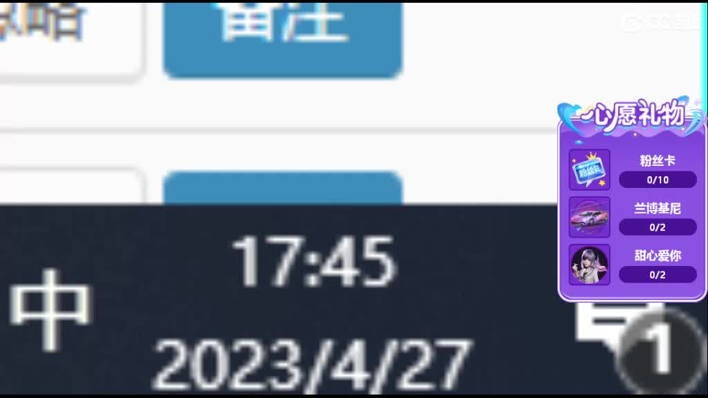 游戏时间