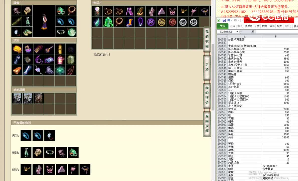 青春同路180女仙40001