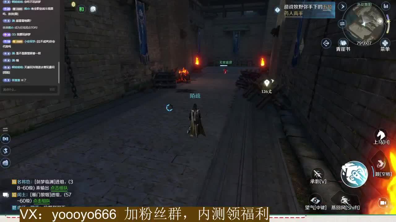 逆水寒手游倒计时一天 第1段