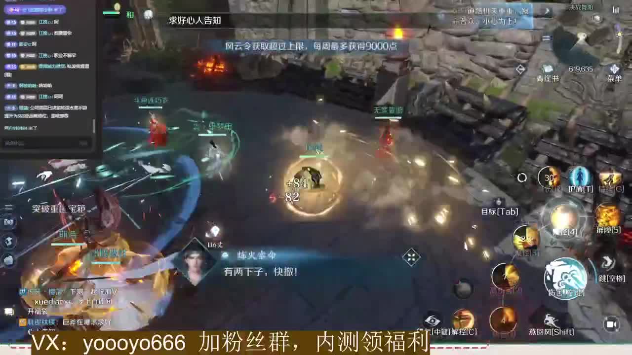 逆水寒手游倒计时一天 第2段