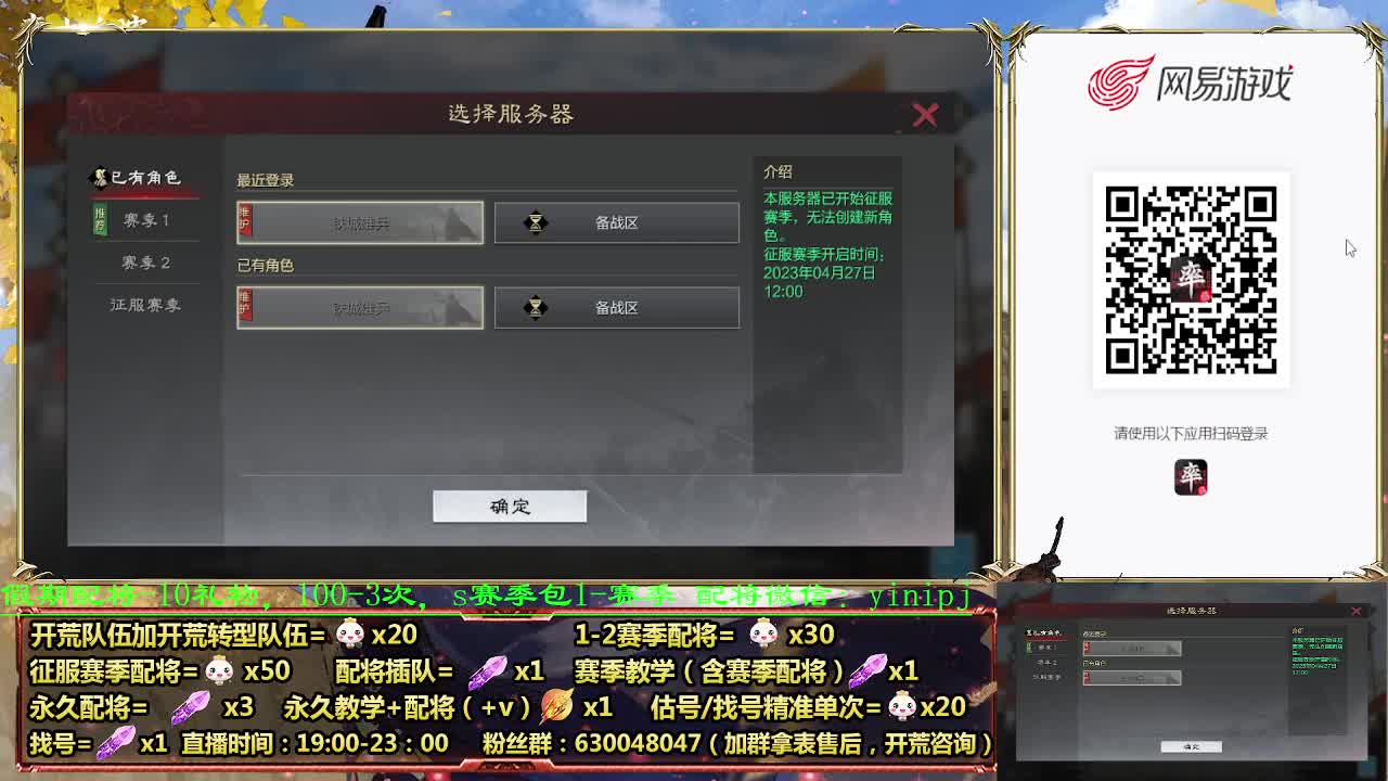 12点开荒，细节配将师在线配将，开荒稳健 第1段