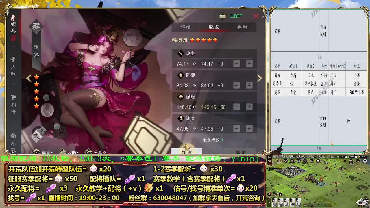 12点开荒，细节配将师在线配将，开荒稳健 第7段