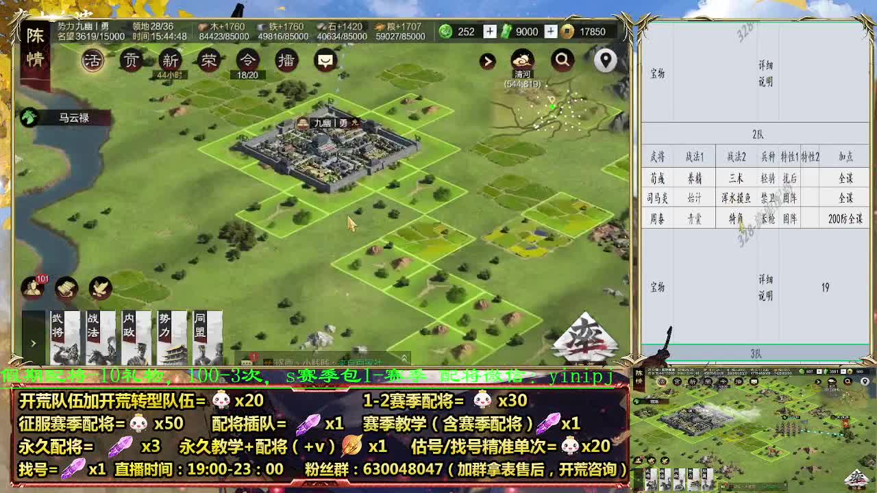 12点开荒，细节配将师在线配将，开荒稳健 第8段