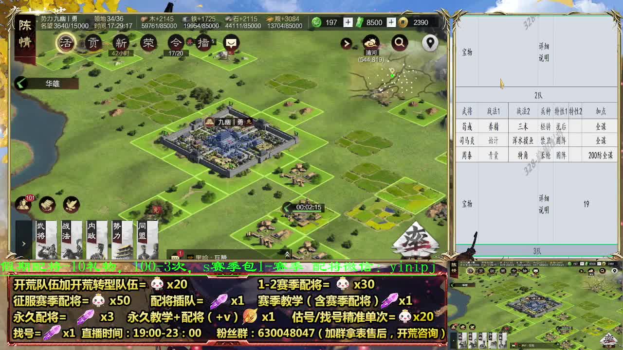 12点开荒，细节配将师在线配将，开荒稳健 第12段