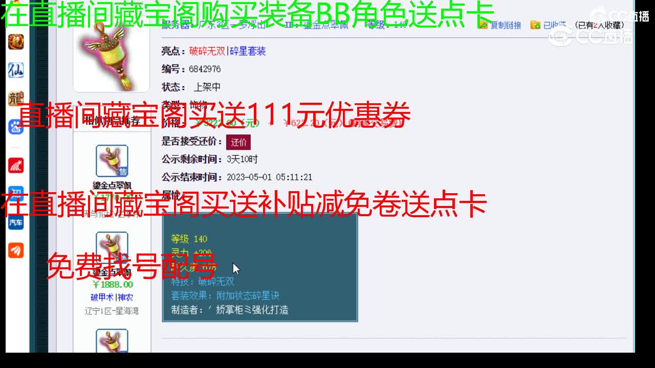 【主播点评】鎏金点翠佩